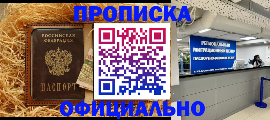 временная регистрация поиск в Ленинске