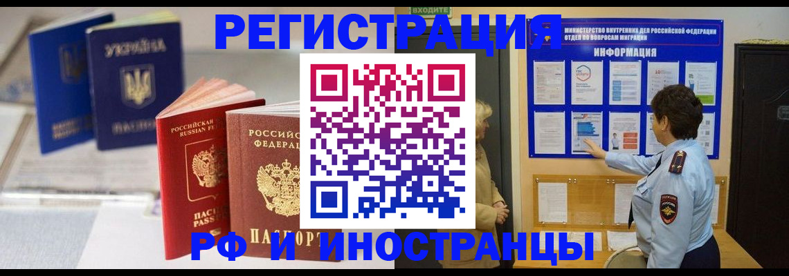 временная регистрация гарантия в Ленинске